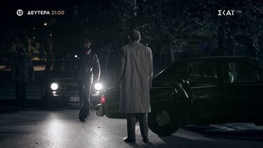 Σκάι Φάκελος 17 Νοέμβρη