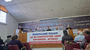 Συνταξιούχοι, Κρήτη, Σύσκεψη