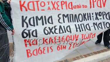 Χανιά: Με μεγάλη συμμετοχή η αντιπολεμική συγκέντρωση