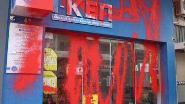 κεπ ρουβικωνας ηρακλειο