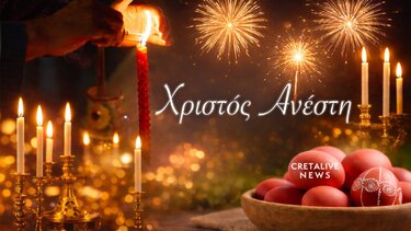 ευχές Ανάσταση cretalive 