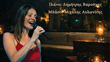 Cafe Μαρίνα, Εκδήλωση