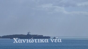 Χανιά: Στη Σούδα το γαλλικό αεροπλανοφόρο «Σαρλ ντε Γκωλ»