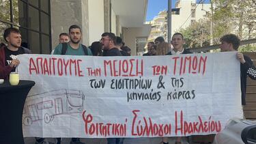 Ηράκλειο: Φθηνότερα εισιτήρια και μια “φιλόξενη πόλη” ζητούν εκπρόσωποι φοιτητών