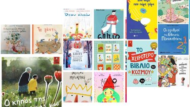 Τα Παραμύθια του Σαββάτου διάβασαν, παρουσίασαν και ξεχώρισαν τα καλύτερα βιβλία για το 2025!