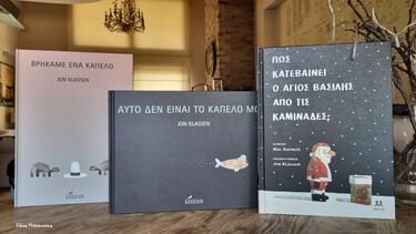 Παραμύθια, Εξώφυλλο