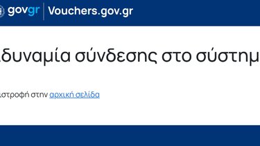 Μπάχαλο με το Fuel Pass: Παραμένουν τα προβλήματα μετά την κατάρρευση της πλατφόρμας - Μετ' εμποδίων οι αιτήσεις