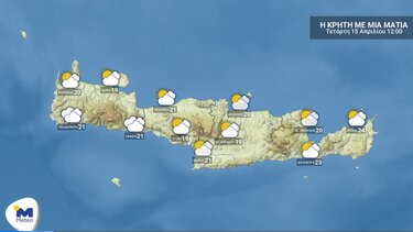 Καιρός: Νεφώσεις και νοτιάδες την Τετάρτη στην Κρήτη