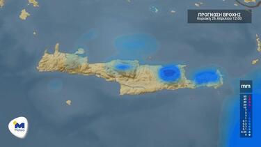 Σταδιακή βελτίωση του καιρού: Πότε σταματούν οι βροχές στην Κρήτη