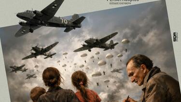 Οι Κρήτες της Αττικής τιμούν τη Μάχη της Κρήτης!