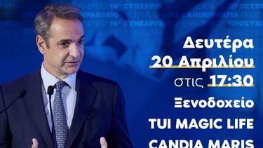 Στο Ηράκλειο την επόμενη Δευτέρα ο Κυριάκος Μητσοτάκης - Η επίσημη ενημέρωση για το προσυνέδριο της ΝΔ