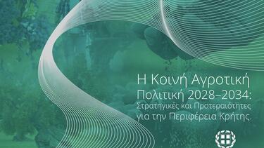 Νέα ΚΑΠ, Περιφέρεια Κρήτης 