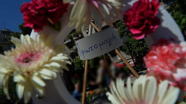 πρωτομαγιά