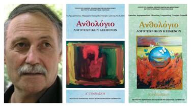 antonis sanoydakis biblio