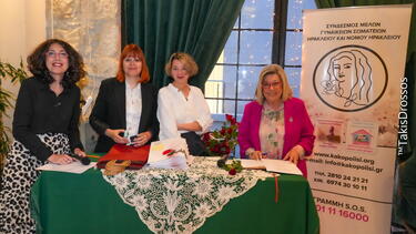 Πανηγυρική εκδήλωση εισδοχής νέων μελών στον «Σύνδεσμο Μελών Γυναικείων Σωματείων Ηρακλείου και Ν. Ηρακλείου»