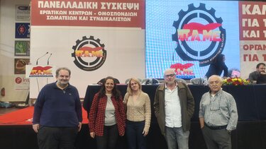 Διάσκεψη ΠΑΜΕ, Ιδιωτικοί Υπάλληλοι Λασιθίου