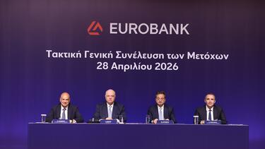 Eurobank, Τακτική Γενική Συνέλευση Μετόχων