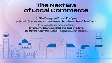 Συνέδριο, Χανιά, The next era