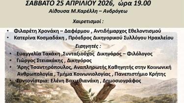 Βεντέτα, Εκδήλωση 