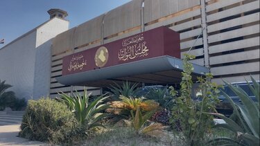 ιρακ κοινοβούλιο