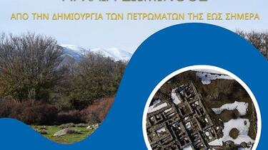 Ζώμινθος, Εκπαιδευτική δράση