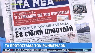 εφημεριδες 2105 