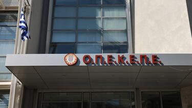 ΟΠΕΚΕΠΕ: Αντιπροσωπεία της Ευρωβουλής στην Αθήνα για τις απάτες στις αγροτικές επιδοτήσεις