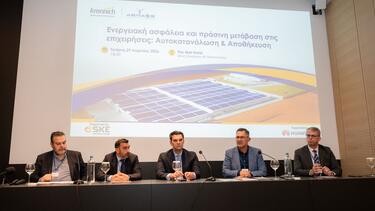 ΑΕΝΑΟΣ Ενεργειακά Συστήματα εκδήλωση Θεσσαλονίκη 