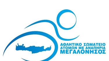 amea_megalonisos