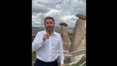 Ανδρουλάκης-Καππαδοκία