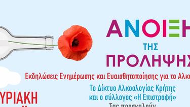 https://www.cretalive.gr/tags/ai-giannis