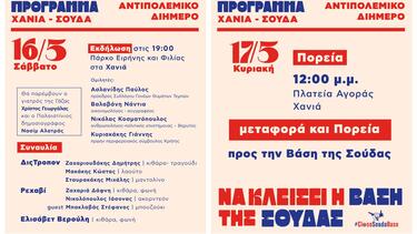 Αντιπολεμικό διήμερο στα Χανιά