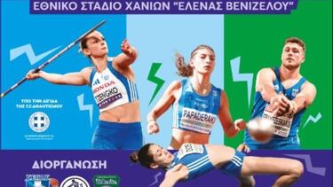  Βενιζέλεια 2026: Πάνω από 120 κορυφαίοι αθλητές από όλο τον κόσμο, στα Χανιά