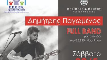 Δημήτρης Παγωμένος, Συναυλία