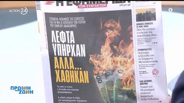 εφημεριδα 13 05