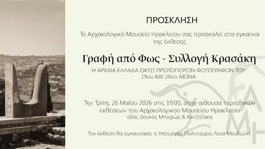 Περιοδική έκθεση, Αρχαιολογικό Μουσείο Ηρακλείου