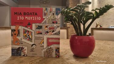 μια βόλτα παραμυθια