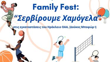 παγκοσμια ημερα οικογενειας ηρακλειο