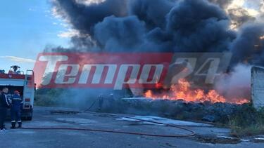 Πάτρα: Μήνυμα 112 για τη φωτιά σε υπαίθριο χώρο βιομηχανικής εγκατάστασης