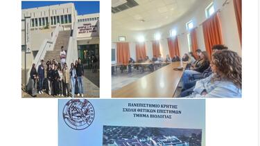 ΓΕΛ Νέας Αλικαρνασσού: Εκπαιδευτική επίσκεψη στο τμήμα Βιολογίας του Πανεπιστημίου Κρήτης