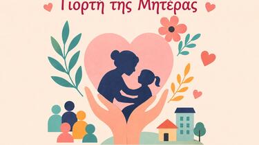 Ομιλίες για τη Γιορτή της Μητέρας στα Κ.Α.Π.Η. Αγίου Νικολάου και Νεάπολης