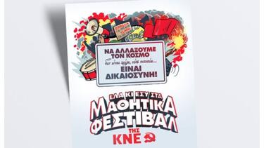 Kne_festival