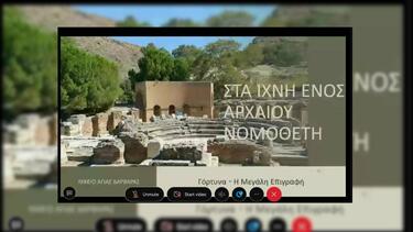 Λύκειο Αγίας Βαρβάρας, Συνέδριο