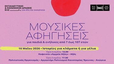 Εθνική Λυρική Σκηνή, Δράσεις 