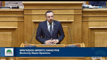 Παρασύρης Φραγκίσκος Βουλή