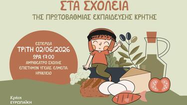 elmepa_diatrofi