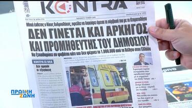 εφημεριδες 1505