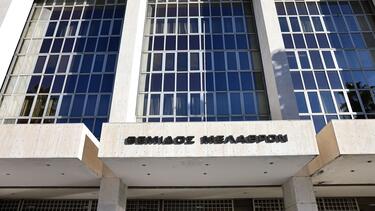Ηράκλειο: Στο βαθμό του Εφέτη προήχθη η κ. Μαρία Δαμιανάκη