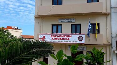 pnevmatiko_kentro_agia_triada