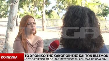 «Με χάιδευε στο στήθος για να με ευλογήσει»: Σοκάρουν οι μαρτυρίες των κοριτσιών που καταγγέλλουν πρώην αρχιμανδρίτη για βιασμό